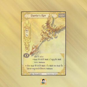 David's Key | Summoner Master OG