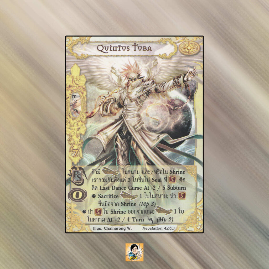 Quintus Tuba | Summoner Master OG