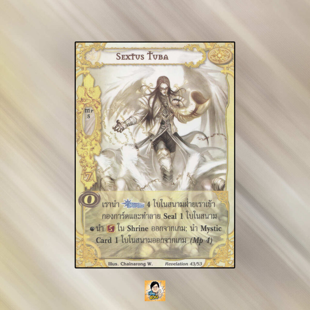Sextus Tuba | Summoner Master OG