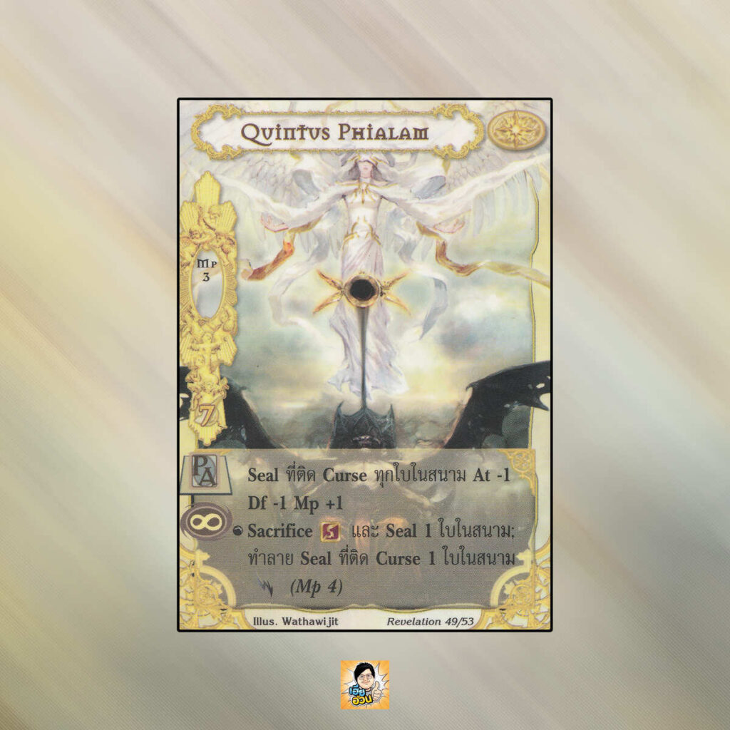 Quintus Phialam | Summoner Master OG
