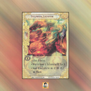 Sulphur Leonum | Summoner Master OG