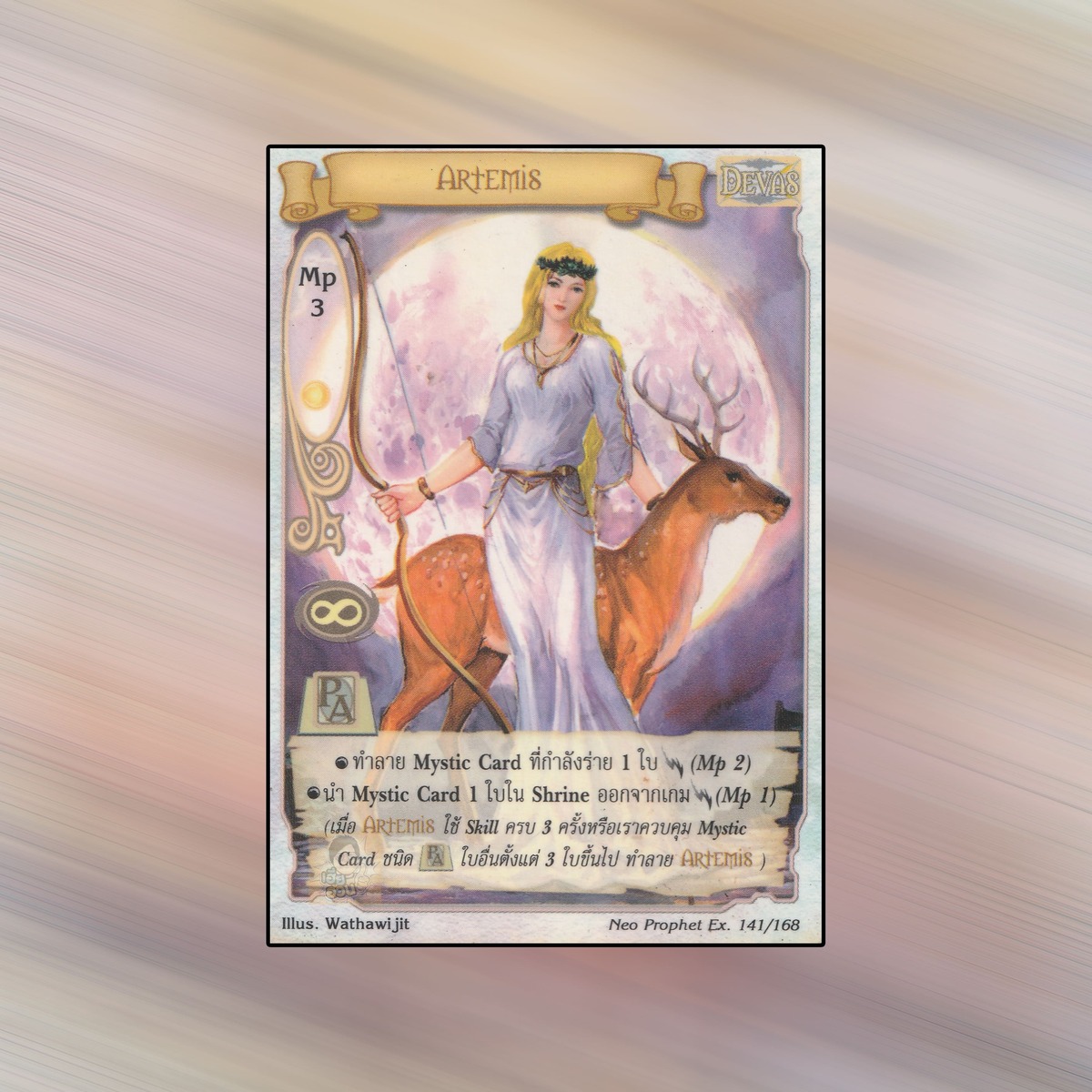Artemis | Summoner Master OG