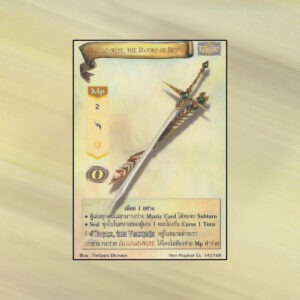 Alaxandrite, the Sword of Bryna | Summoner Master OG