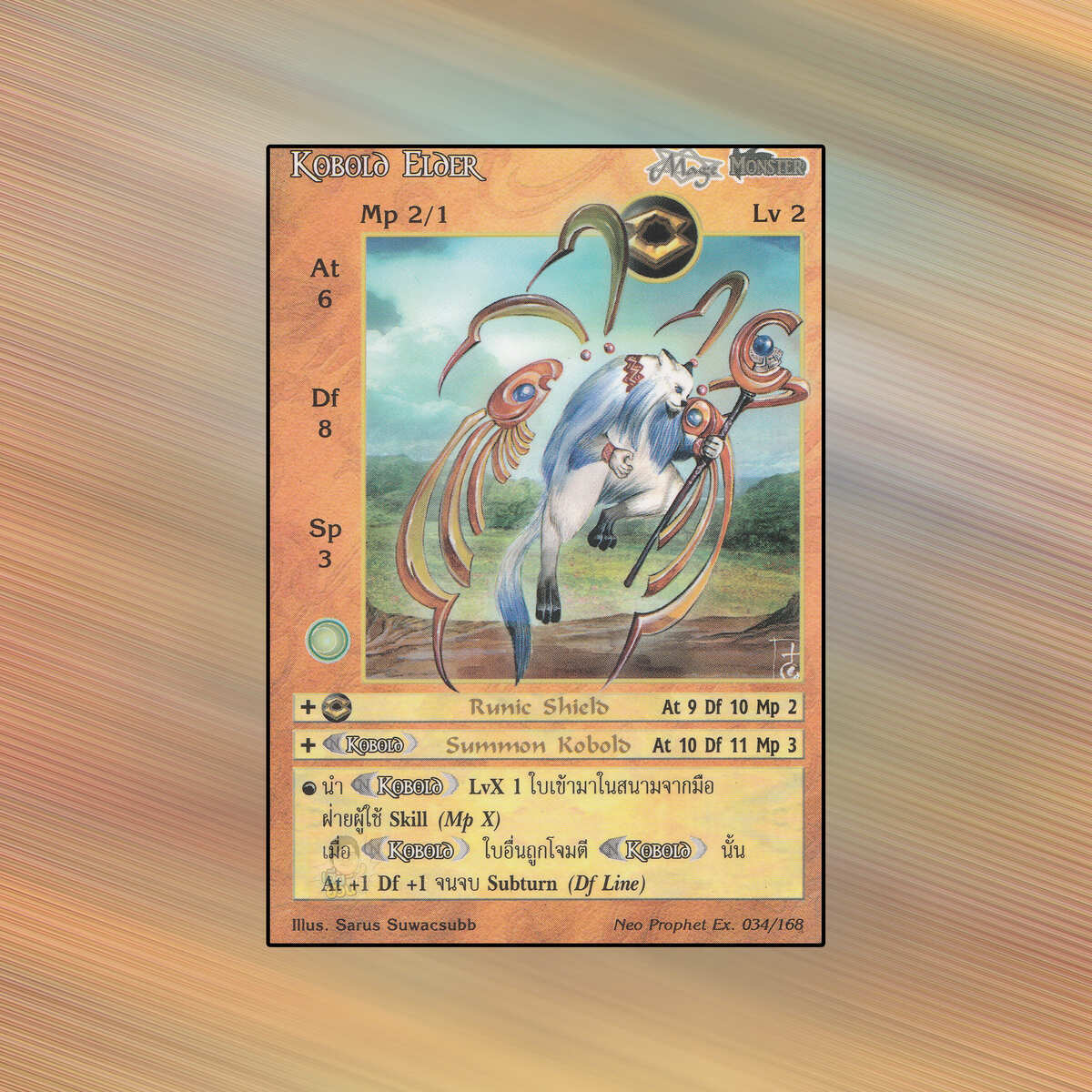Kobold Elder | Summoner Master OG