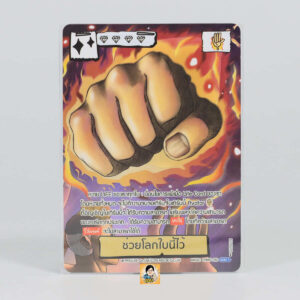 ช่วยโลกใบนี้ไว้ | Battle of Talingchan