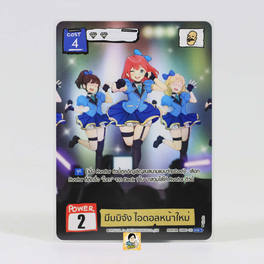 มีมมิจัง ไอดอลหน้าใหม่ | Battle of Talingchan Booster