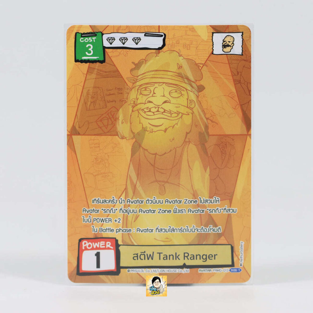 สตีฟ Tank Ranger | Battle of Talingchan Booster