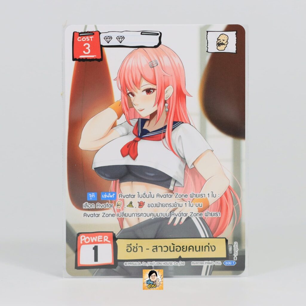 อีช่า - สาวน้อยคนเก่ง | Battle of Talingchan Booster