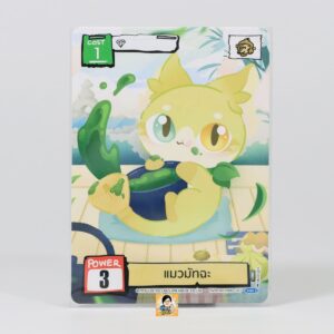 แมวมัทฉะ | Battle of Talingchan