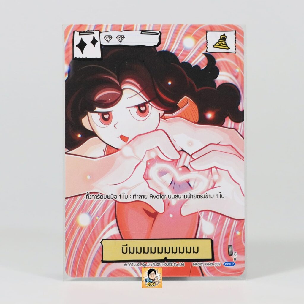 บีมมมมมมมมมม | Battle of Talingchan