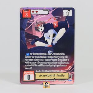 สหายหุ่นผู้กล้า โฟเบีย | Battle of Talingchan