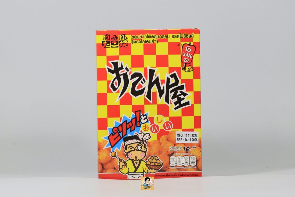 ODEN-YA x Battle of Talingchan