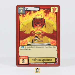 ทาโกะซัง สูตรนรก | Battle of Talingchan