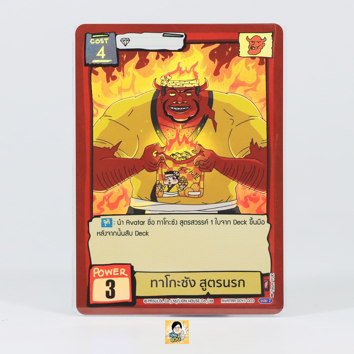 ทาโกะซัง สูตรนรก | Battle of Talingchan