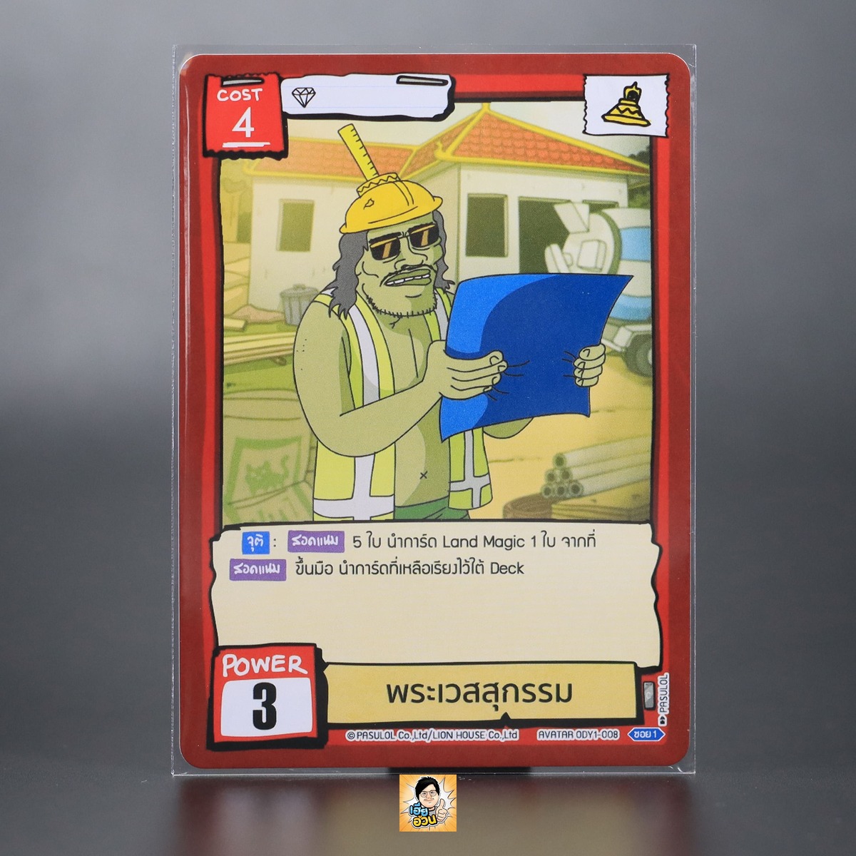 พระเวสสุกรรม | Battle of Talingchan Booster