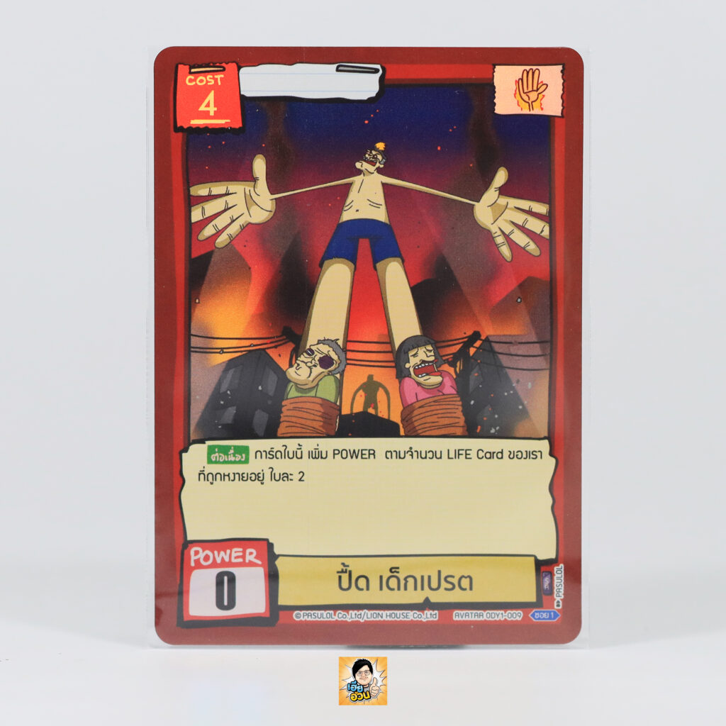 ปื้ด เด็กเปรต | Battle of Talingchan Booster