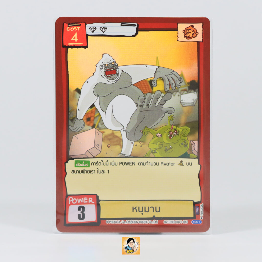 หนุมาน | Battle of Talingchan Booster