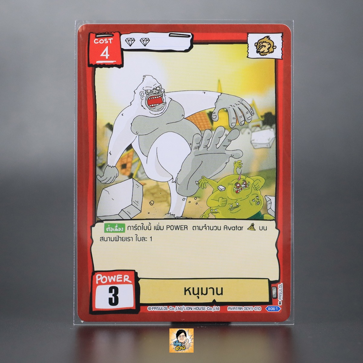 หนุมาน | Battle of Talingchan Booster