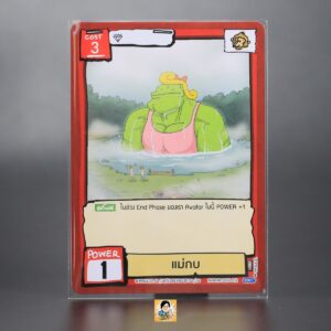 แม่กบ | Battle of Talingchan