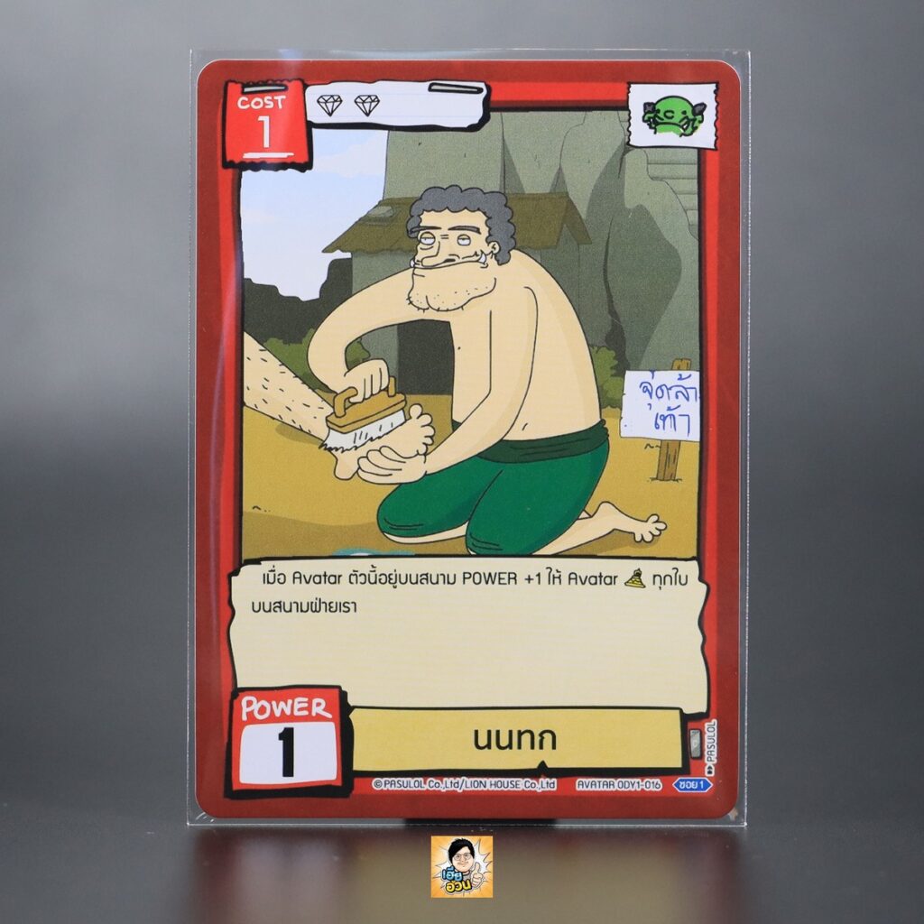 นนทก | Battle of Talingchan