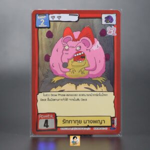 รัททาทุย นางพญา | Battle of Talingchan