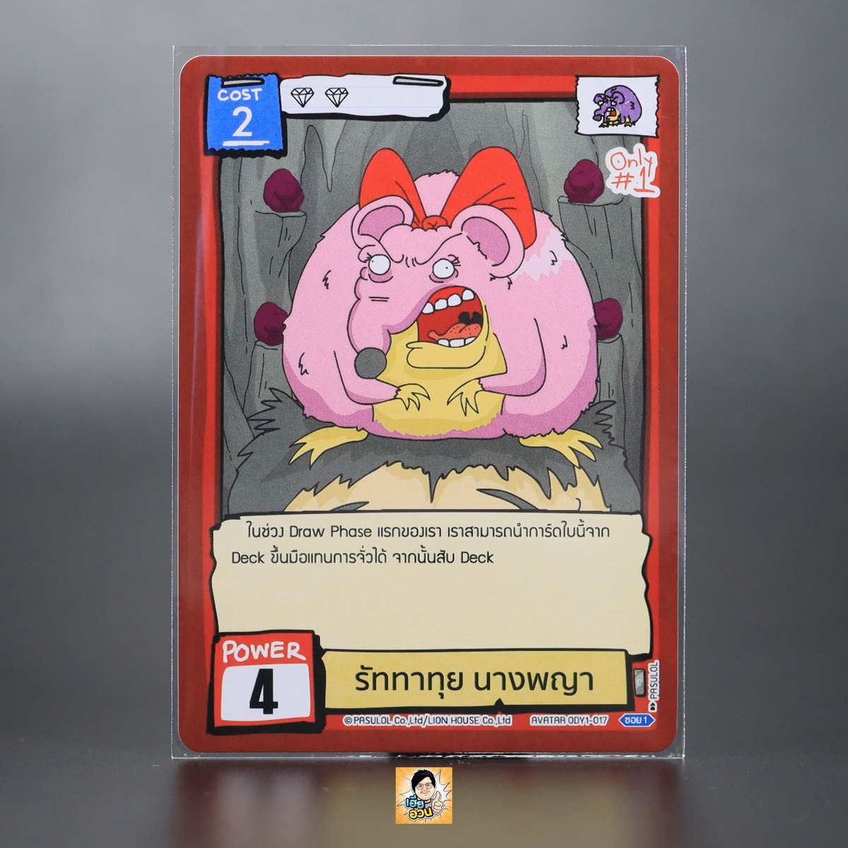 รัททาทุย นางพญา | Battle of Talingchan