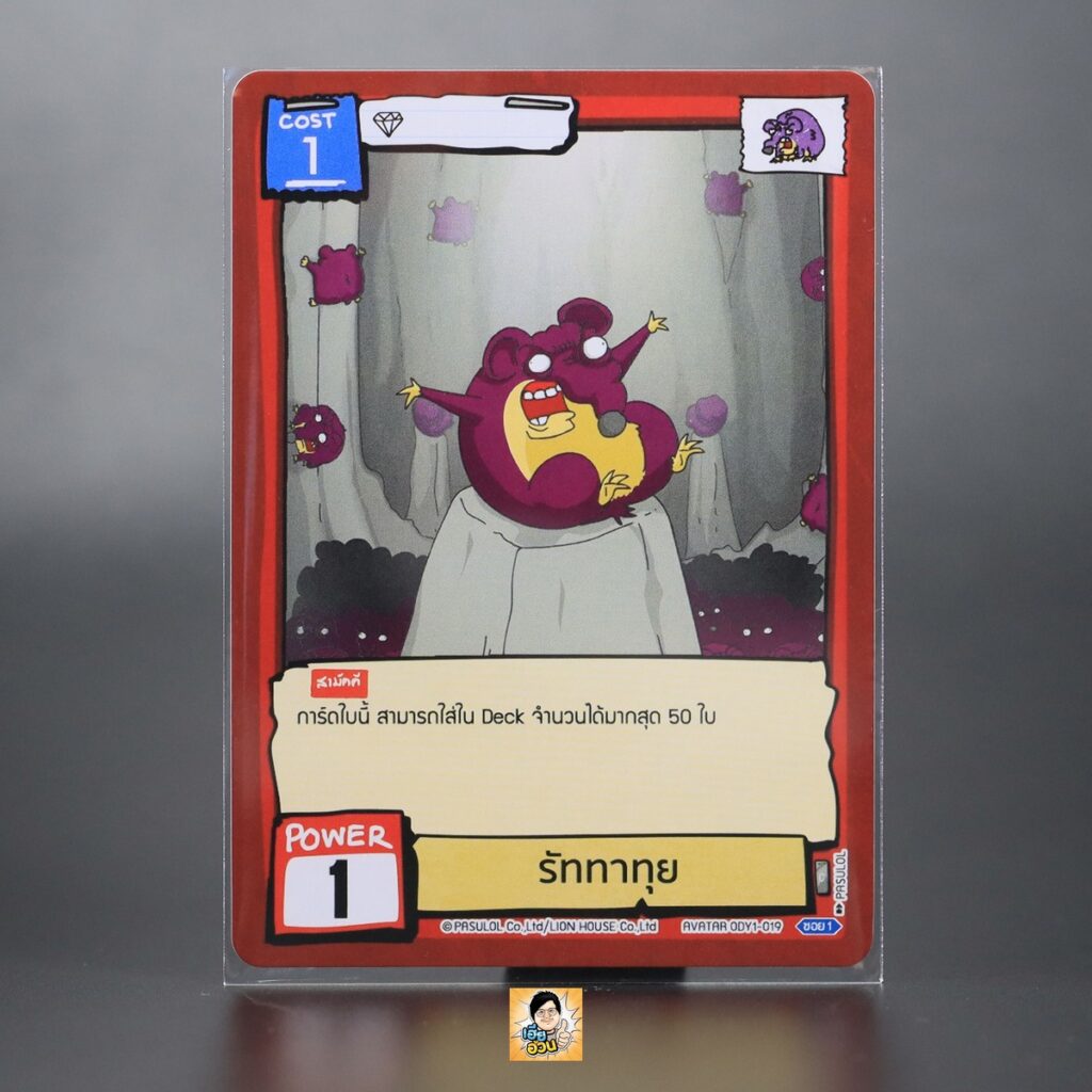 รัททาทุย | Battle of Talingchan Booster