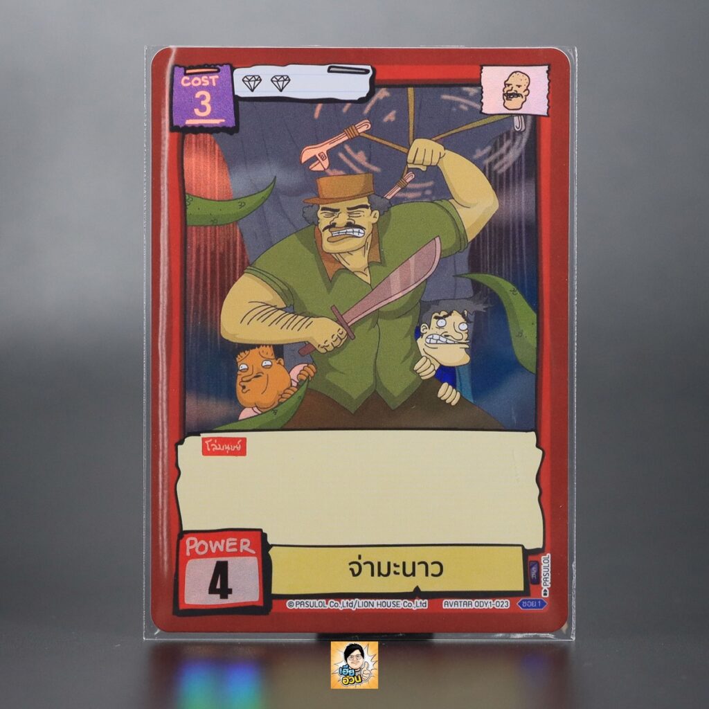 จ่ามะนาว | Battle of Talingchan