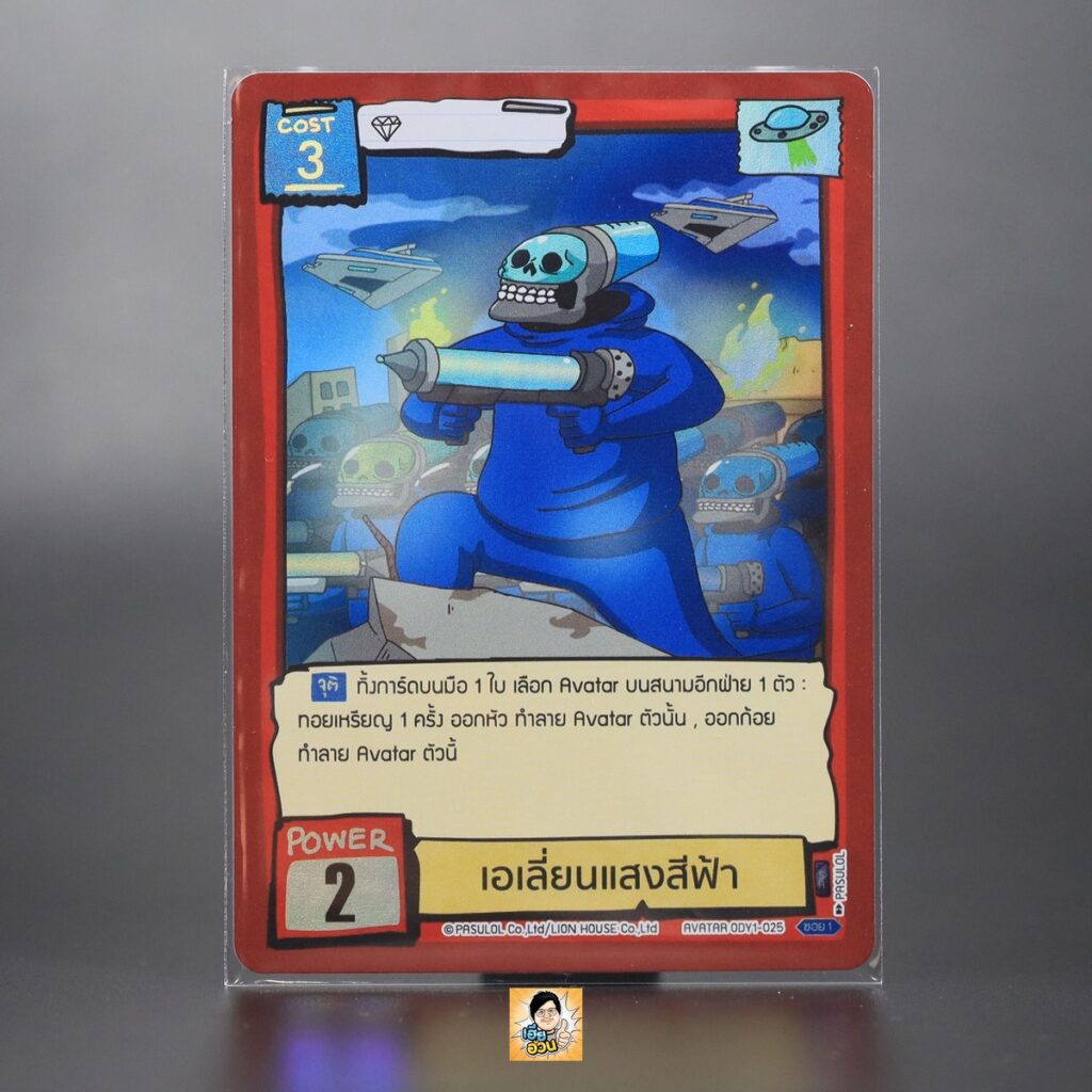 เอเลี่ยนแสงสีฟ้า | Battle of Talingchan