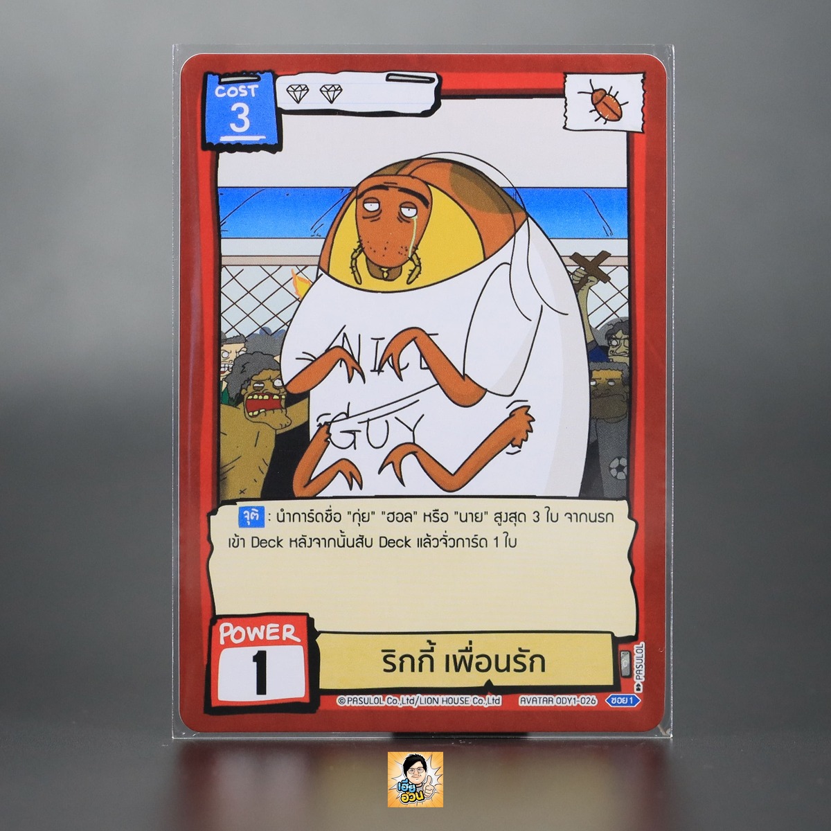 ริกกี้ เพื่อนรัก | Battle of Talingchan Booster