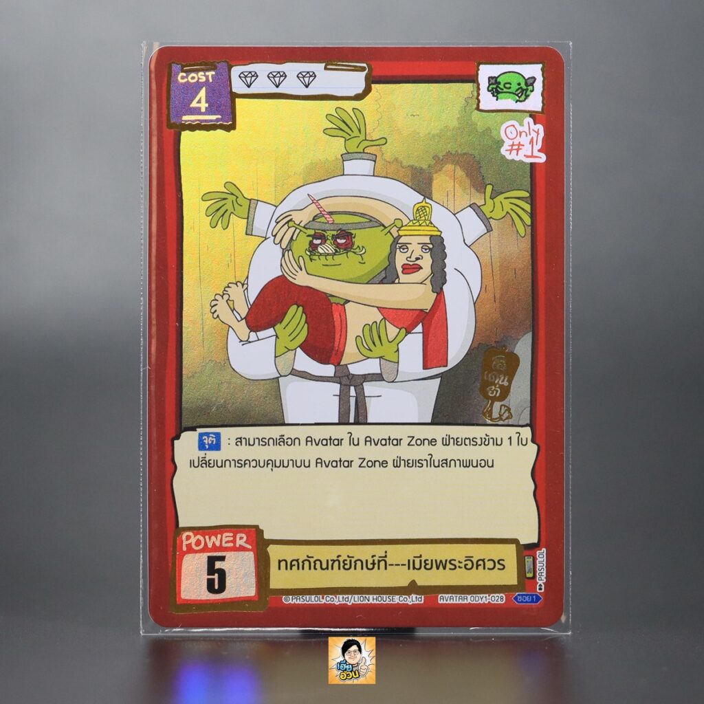 ทศกัณฑ์ยักษ์ที่---เมียพระอิศวร | Battle of Talingchan