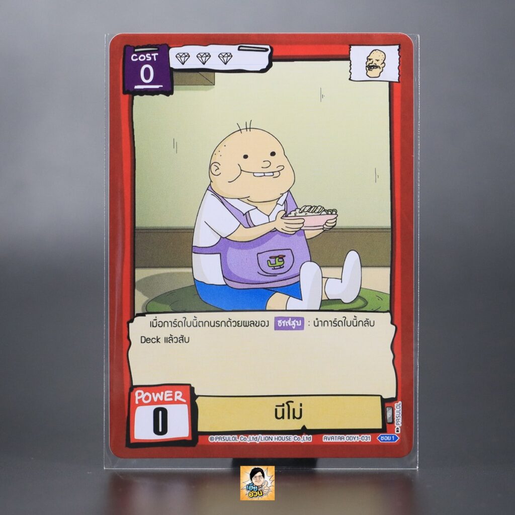 นีโม่ | Battle of Talingchan Booster