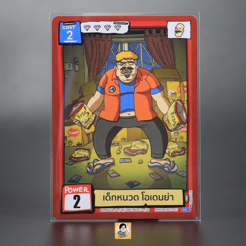 เด็กหนวด โอเดนย่า | Battle of Talingchan Booster