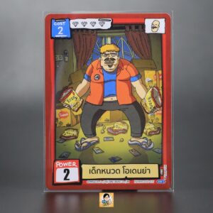 เด็กหนวด โอเดนย่า | Battle of Talingchan