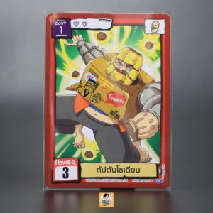 กัปตันโซเดียม | Battle of Talingchan