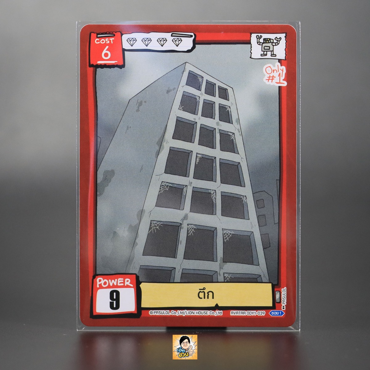 ตึก | Battle of Talingchan Booster