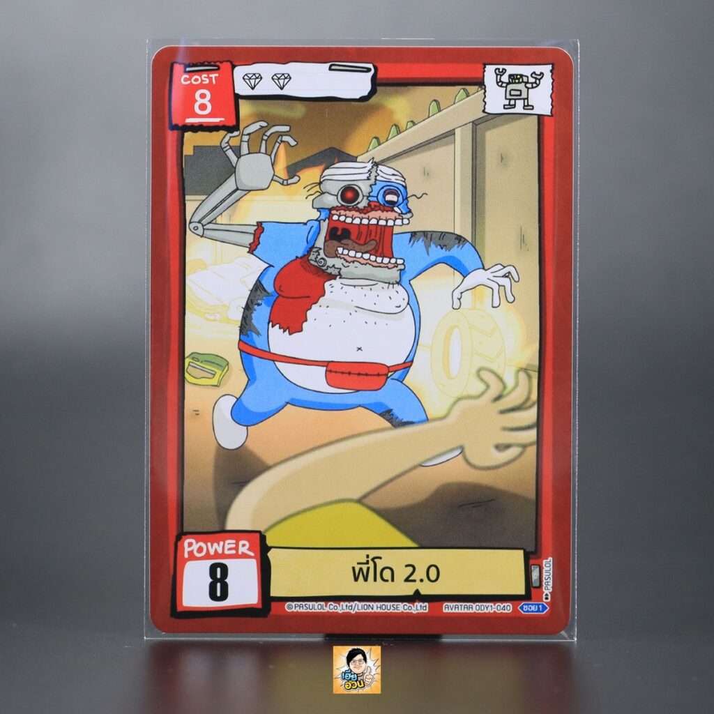 พี่โด 2.0 | Battle of Talingchan Booster