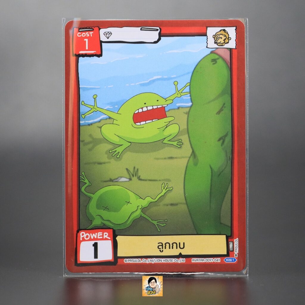 ลูกกบ | Battle of Talingchan Booster