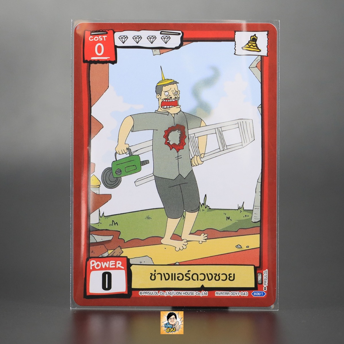 ช่างแอร์ดวงซวย | Battle of Talingchan Booster