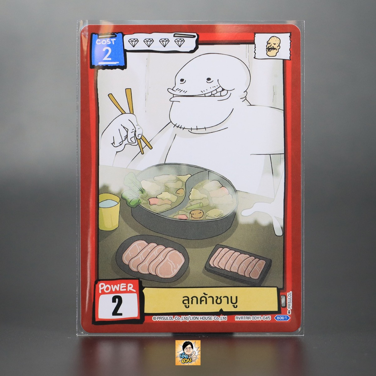 ลูกค้าชาบู | Battle of Talingchan Booster