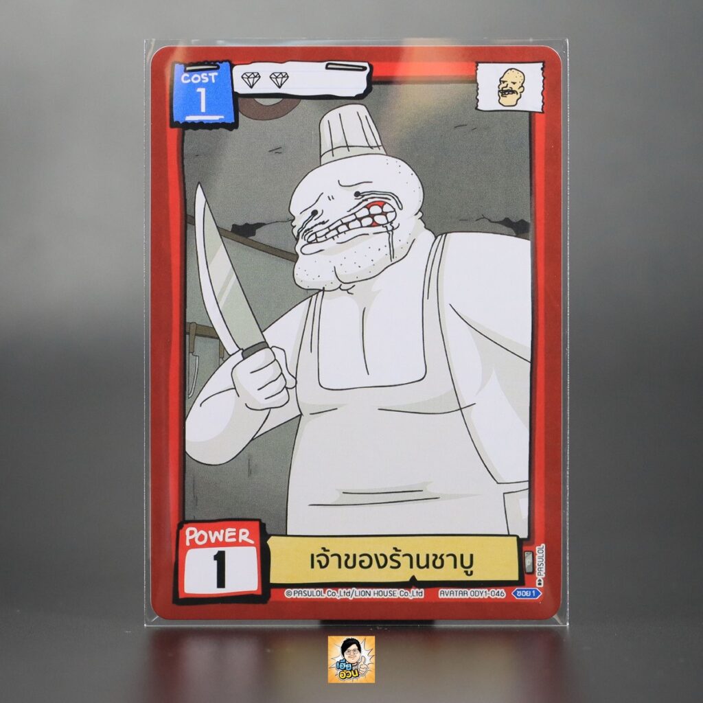 เจ้าของร้านชาบู | Battle of Talingchan Booster