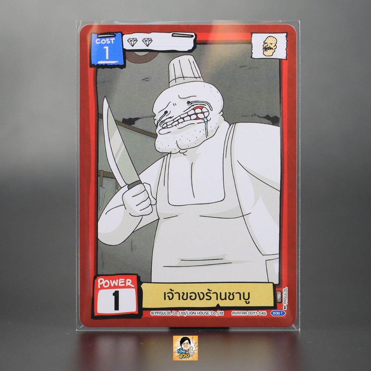 เจ้าของร้านชาบู | Battle of Talingchan Booster