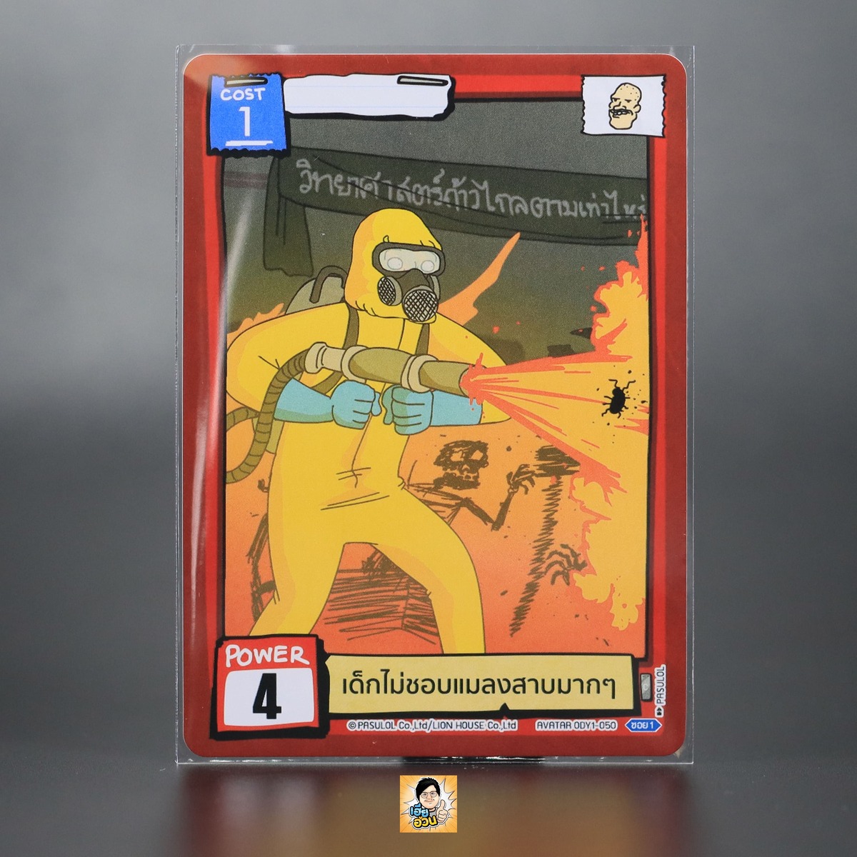 เด็กไม่ชอบแมลงสาบมากๆ | Battle of Talingchan Booster