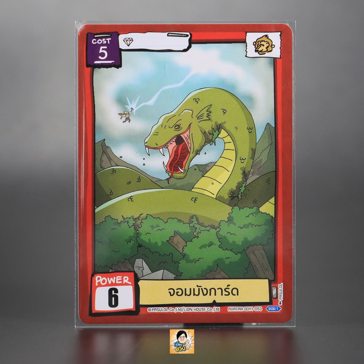 จอมมังการ์ด | Battle of Talingchan Booster