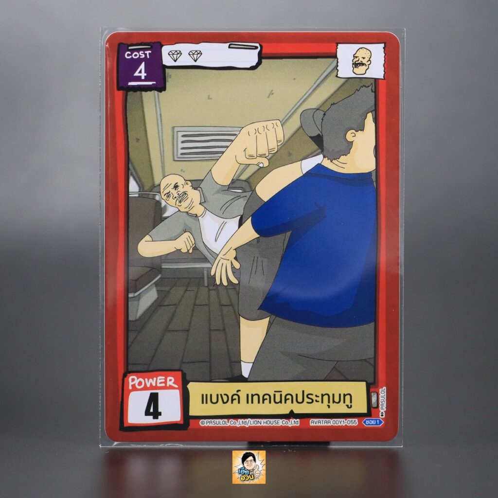 แบงค์ เทคนิคประทุมทู | Battle of Talingchan Booster