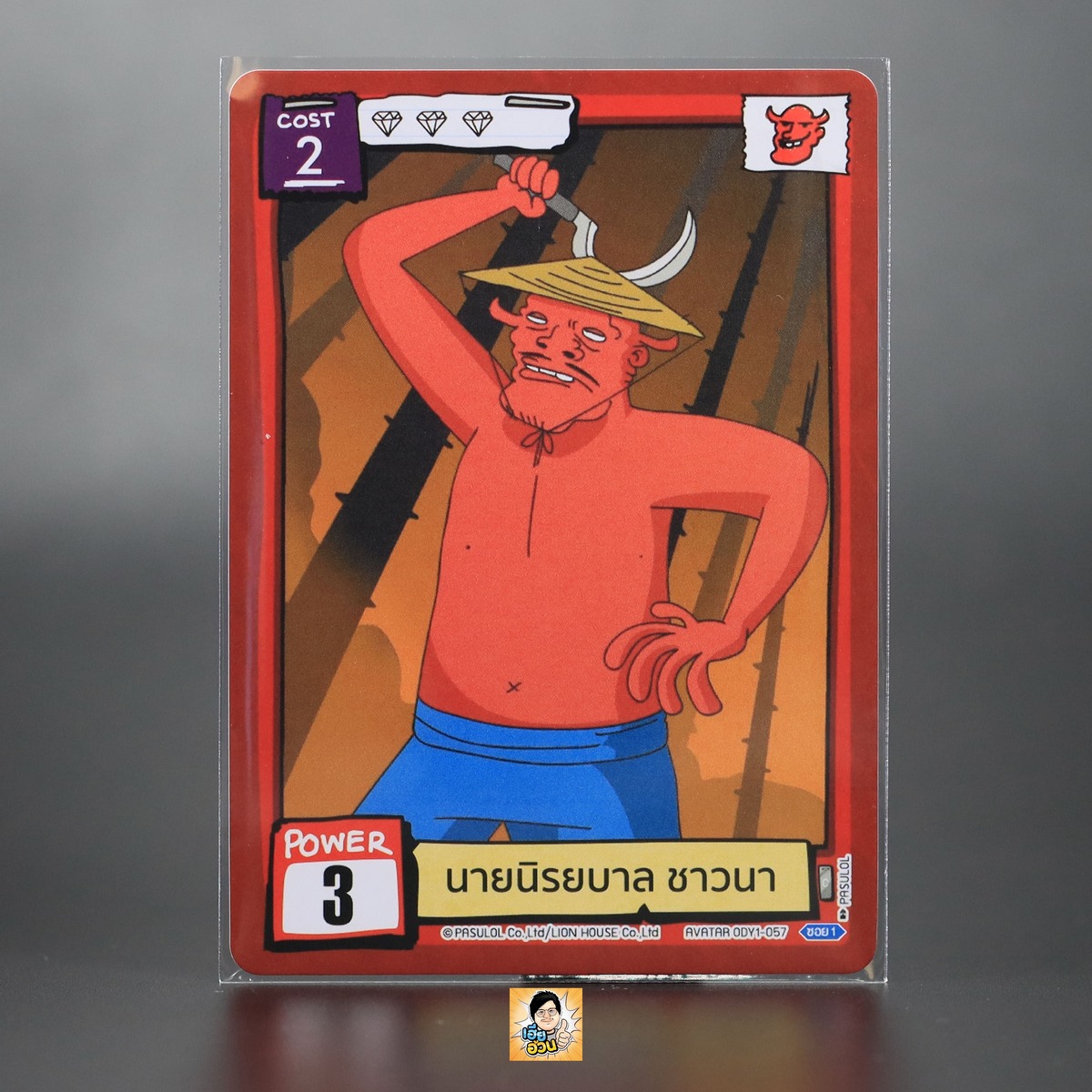 นายนิรยบาล ชาวนา | Battle of Talingchan Booster