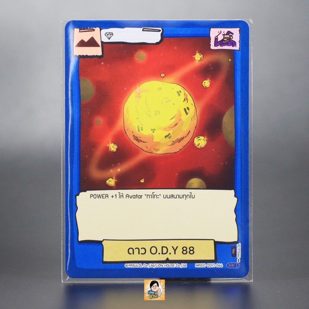 ดาว O.D.Y 88 | Battle of Talingchan Booster