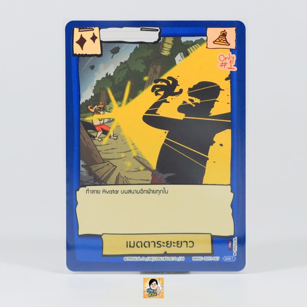 เมตตาระยะยาว | Battle of Talingchan Booster