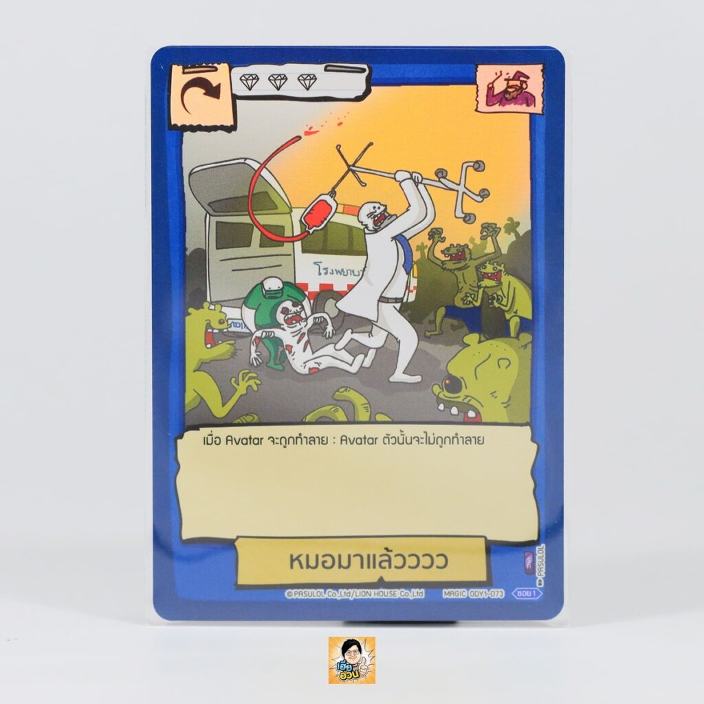 หมอมาแล้วววว | Battle of Talingchan Booster