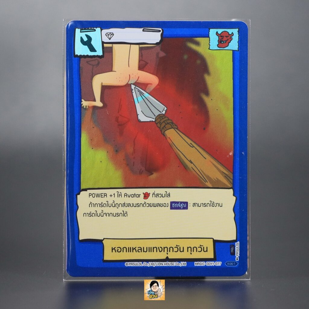 หอกแหลมแทงทุกวัน ทุกวัน | Battle of Talingchan